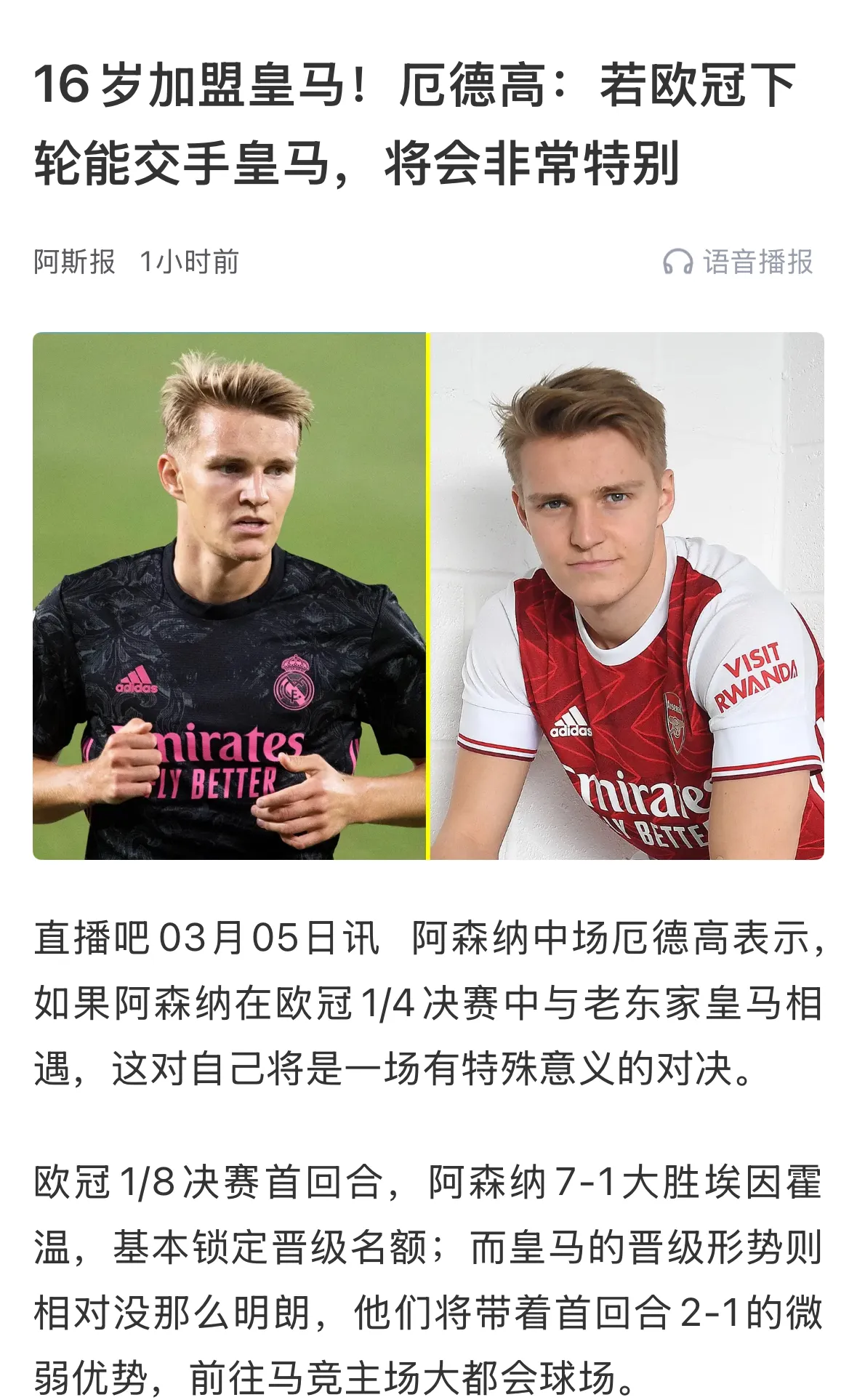 九游游戏大全-关于国王杯倒计时，阿森纳窗口期主帅复盘，细节引发关注，赛场秩序良好，高层口径保持一致的信息-九游游戏大全